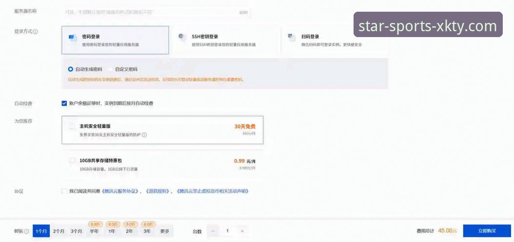 星空体育官网登录使用教程：从下载到注册的完整操作指南
