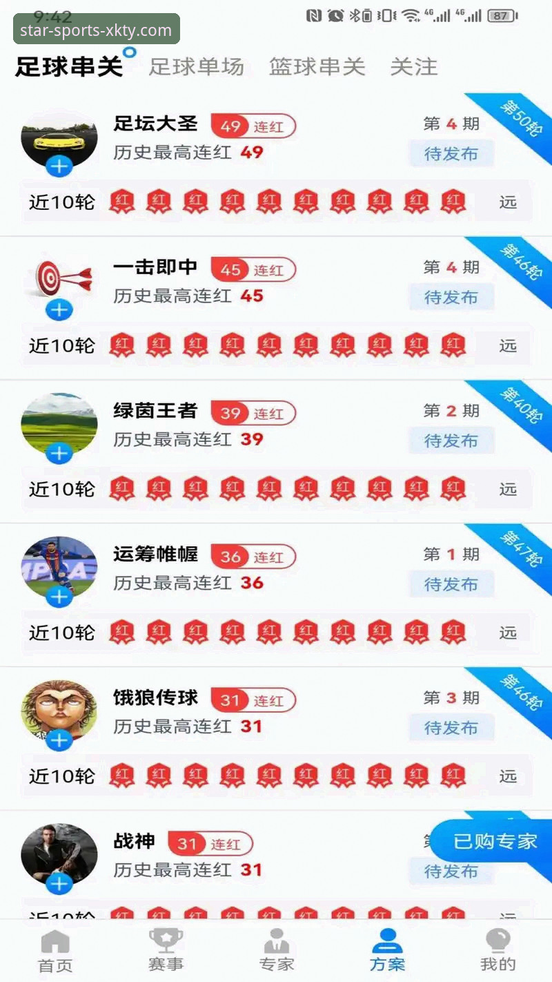 星空体育应用下载全面解析：从官方正版获取到极致观赛体验